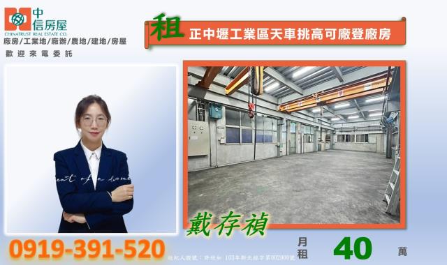 中壢廠房-2
