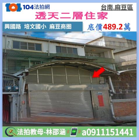 台南法拍透天-1