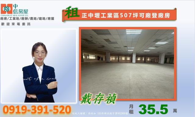 桃園中壢廠房-3