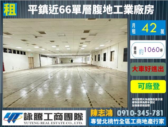 平鎮廠房-1