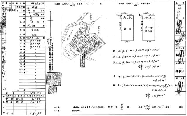 新竹新豐法拍透天-2
