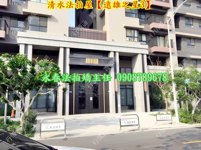 台中大樓拍賣-2