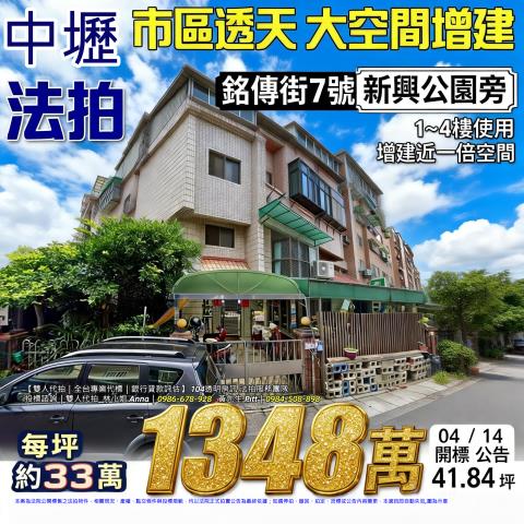 中壢透天法拍-1