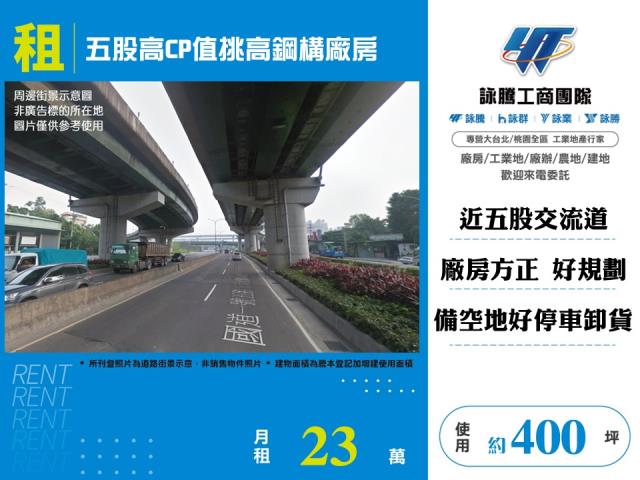 新北五股廠房-1