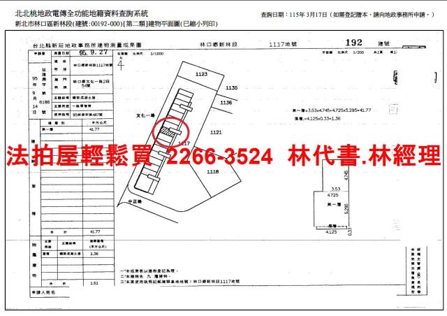 新北林口法拍店面-14