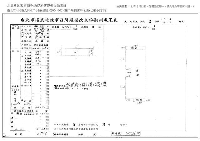 大同區公寓法拍-1