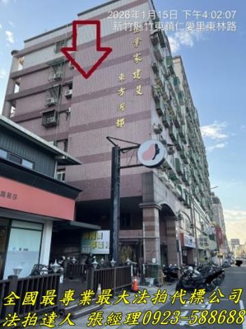 新竹法拍華廈-1