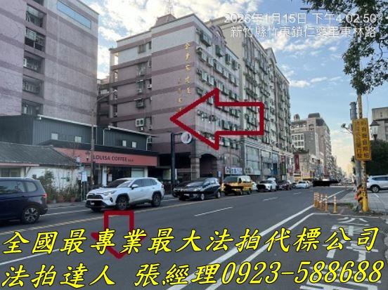 新竹法拍華廈-5