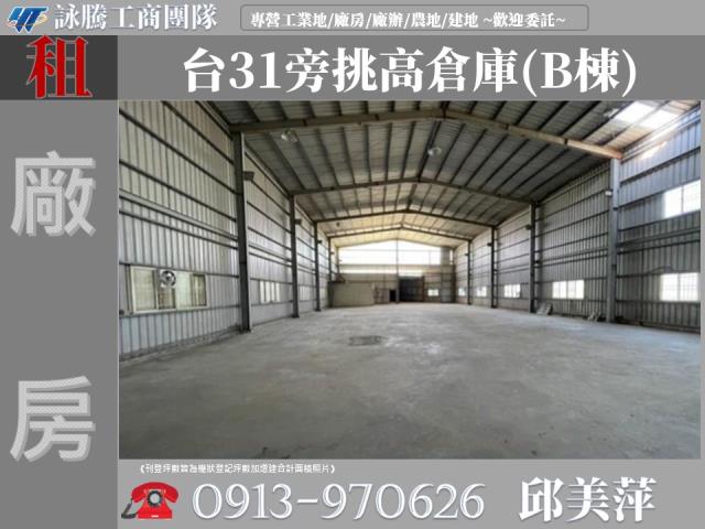 桃園廠房-1
