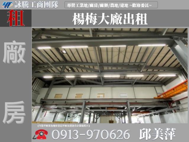 桃園楊梅廠房-1