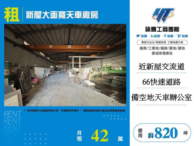 新屋廠房-1
