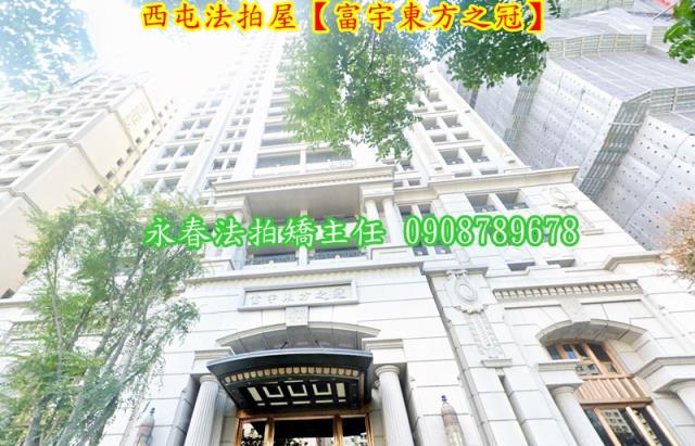 西屯大樓法拍-3