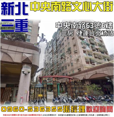 新北三重拍賣大樓-1