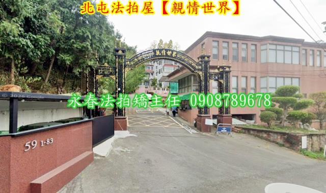 台中北屯法拍透天-2