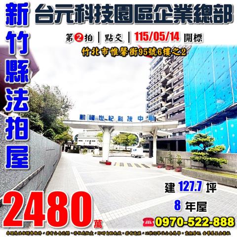 凱峰世紀廠辦企業總部