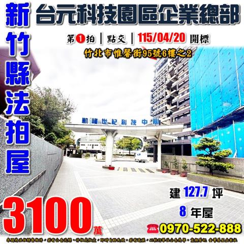 凱峰世紀廠辦企業總部