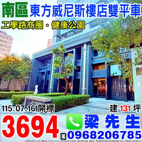 南區大樓法拍-1
