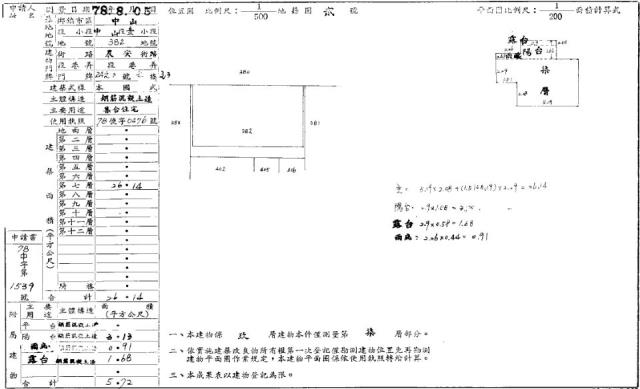 台北華廈法拍-2
