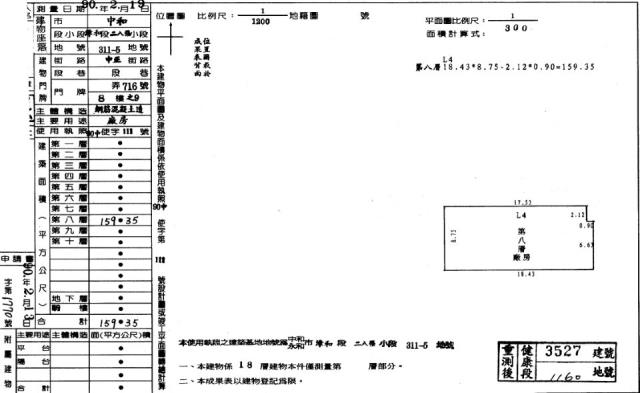新北辦公室法拍-2
