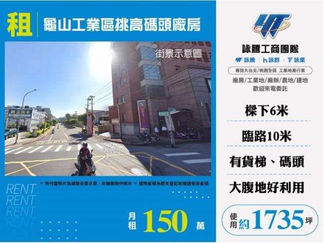 龜山廠房-1