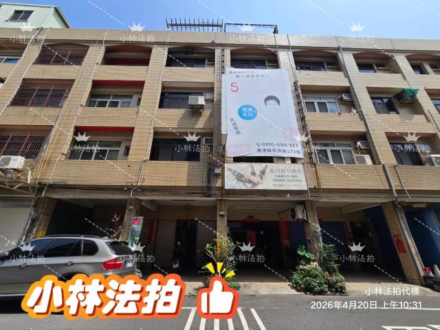 鹿港法拍透天-1