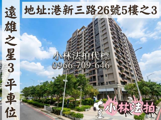 小林法拍全台服務
