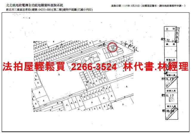三重大樓拍賣-13
