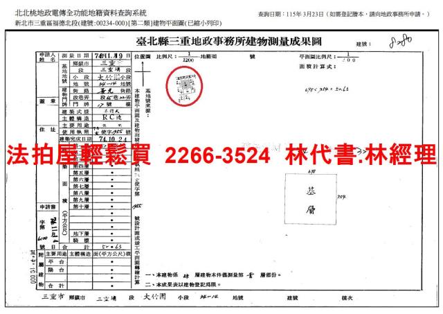 新北法拍公寓-9