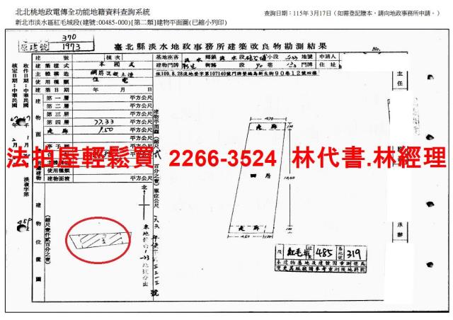 淡水公寓法拍-9