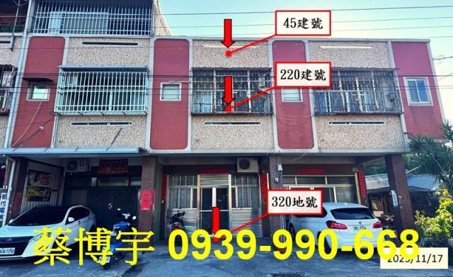 大村法拍屋新興巷透天