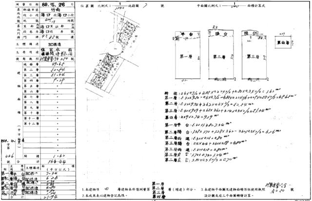 苗栗竹南法拍別墅-1