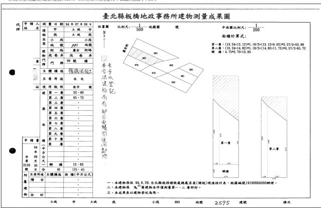 土城透天法拍-5