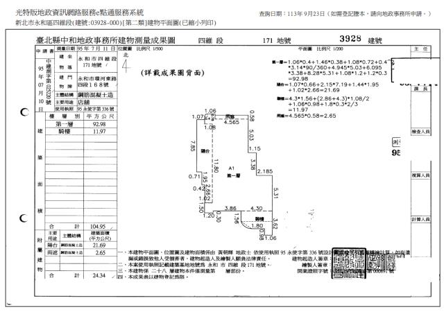 永和大樓法拍-10