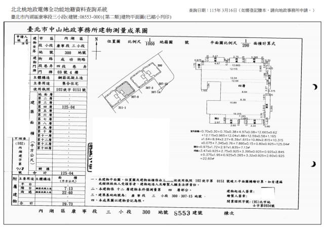 內湖法拍大樓-9