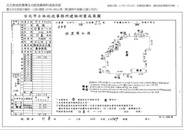 北投華廈法拍-10