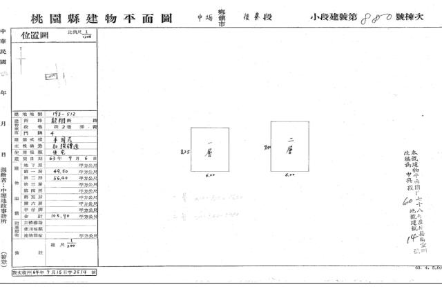 桃園中壢透天法拍-4