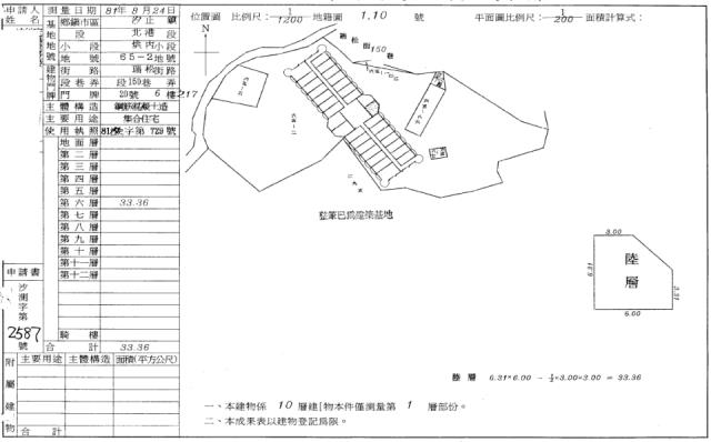 新北汐止法拍華廈-3