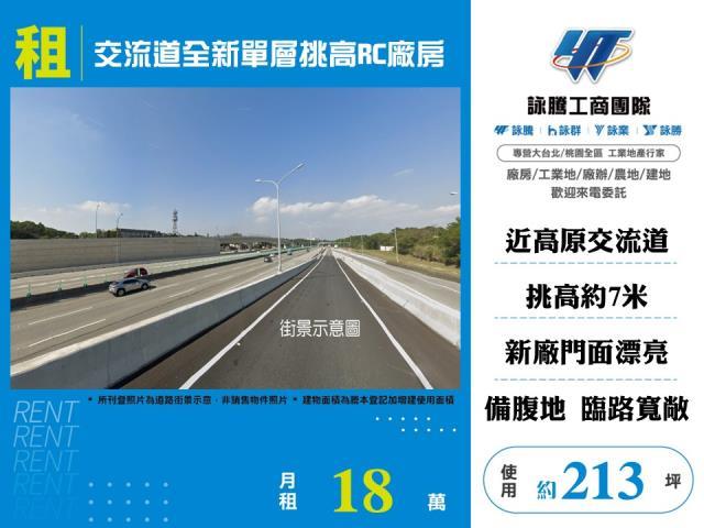 桃園龍潭廠房-1