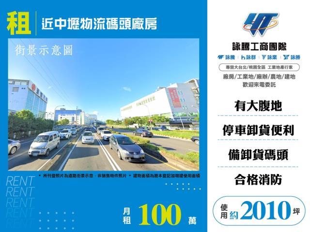 桃園蘆竹廠房-1