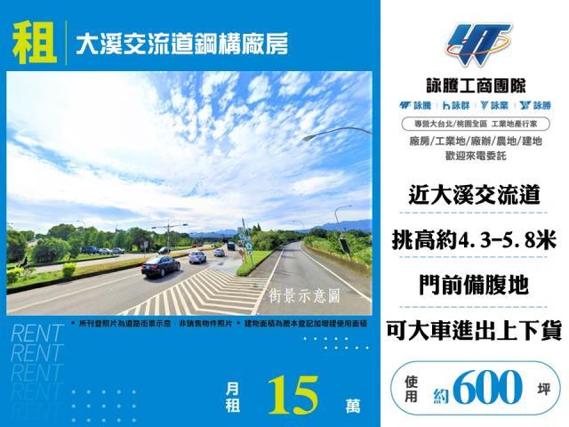 桃園大溪廠房-1