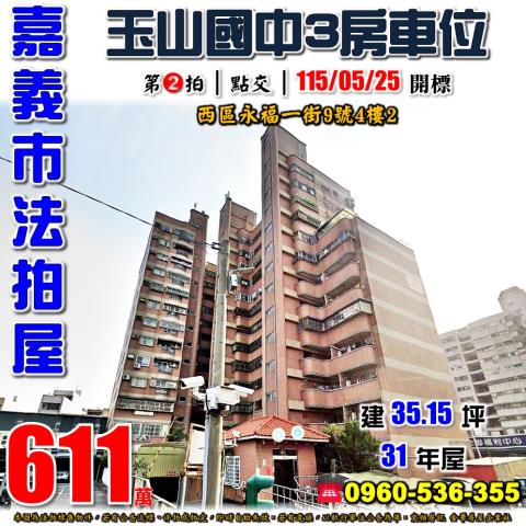 西區大樓法拍-1