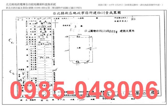 新北法拍公寓-8