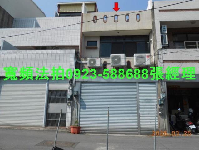 彰化拍賣透天-1