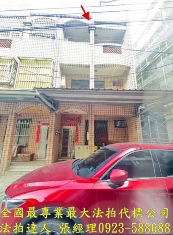 新豐透天法拍-1