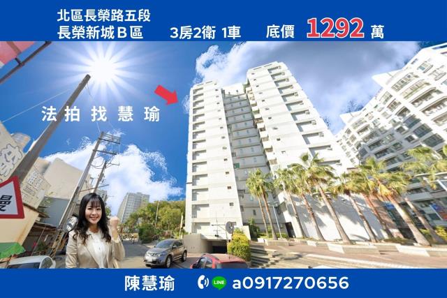 北區大樓法拍-1