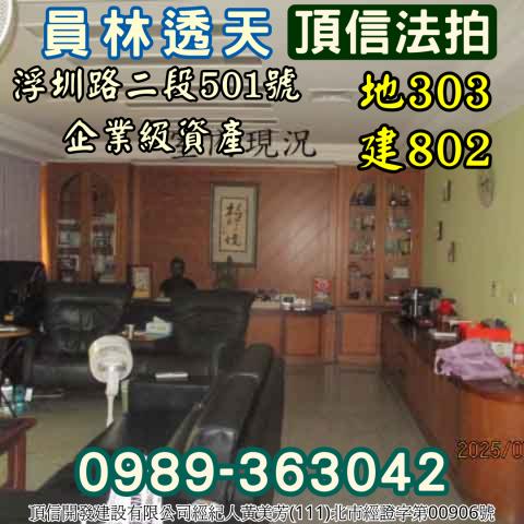 彰化拍賣透天-10