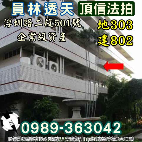 彰化拍賣透天-2