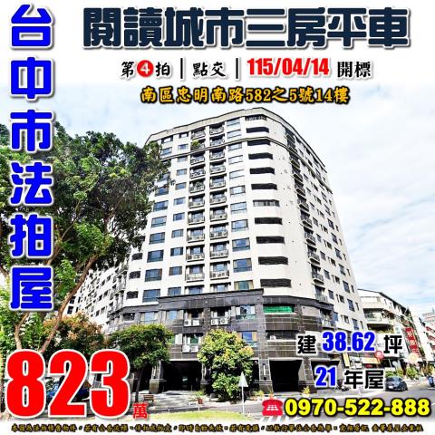 南區大樓法拍-1