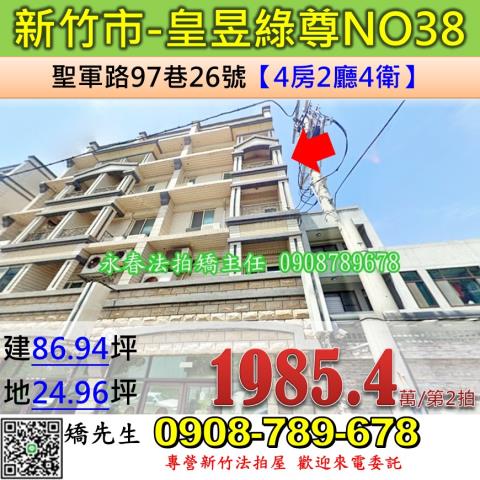 北區法拍透天-1