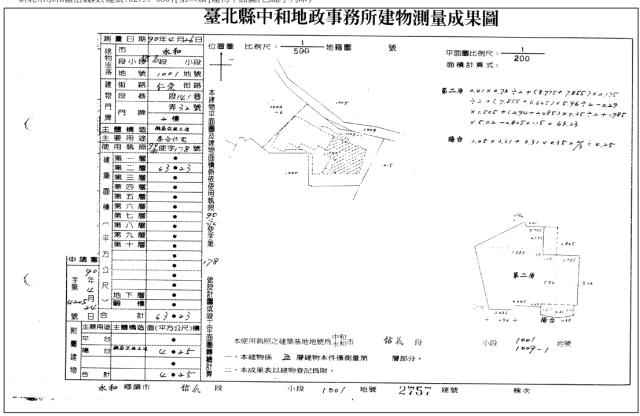 永和法拍公寓-4